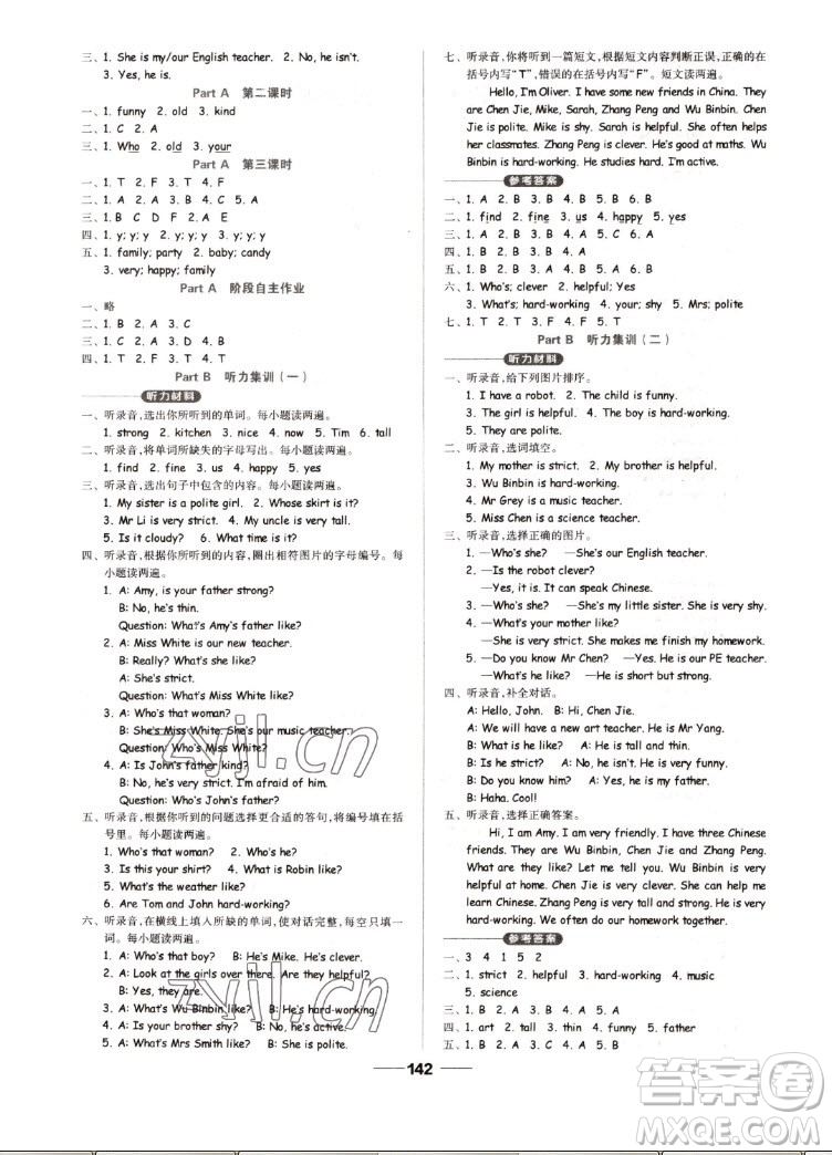 山東科學(xué)技術(shù)出版社2022秋新思維伴你學(xué)五年級上冊英語人教版答案