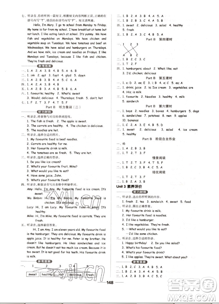 山東科學(xué)技術(shù)出版社2022秋新思維伴你學(xué)五年級上冊英語人教版答案