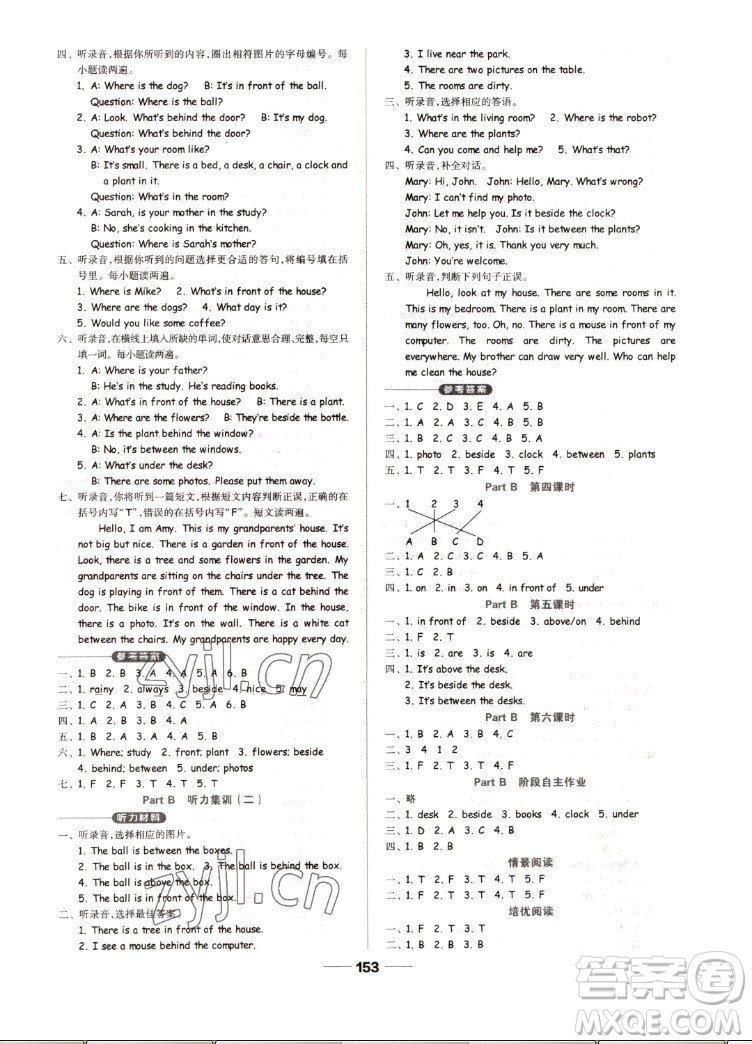 山東科學(xué)技術(shù)出版社2022秋新思維伴你學(xué)五年級上冊英語人教版答案