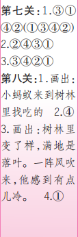 時(shí)代學(xué)習(xí)報(bào)語(yǔ)文周刊一年級(jí)2022-2023學(xué)年度人教版第9-12期答案