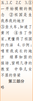 時(shí)代學(xué)習(xí)報(bào)語(yǔ)文周刊五年級(jí)2022-2023學(xué)年度人教版第9-12期答案