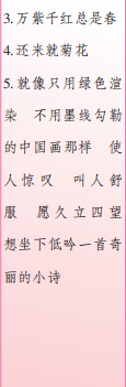 時代學習報語文周刊六年級2022-2023學年度人教版第9-12期答案