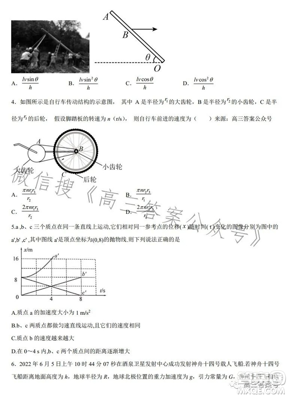 2023屆皖南八校高三第一次大聯(lián)考物理試題及答案