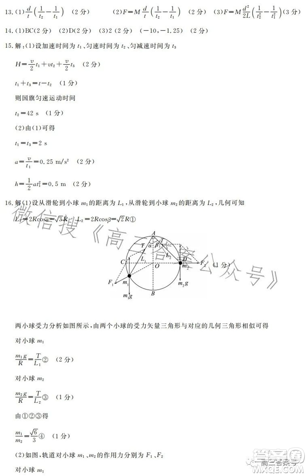 2023屆皖南八校高三第一次大聯(lián)考物理試題及答案