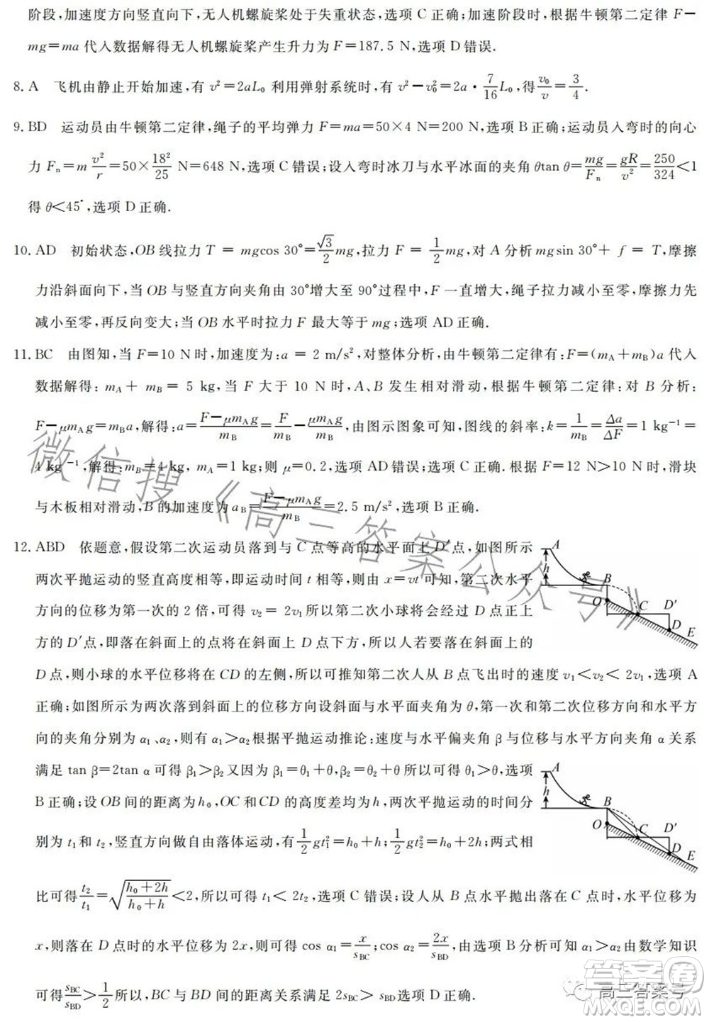 2023屆皖南八校高三第一次大聯(lián)考物理試題及答案