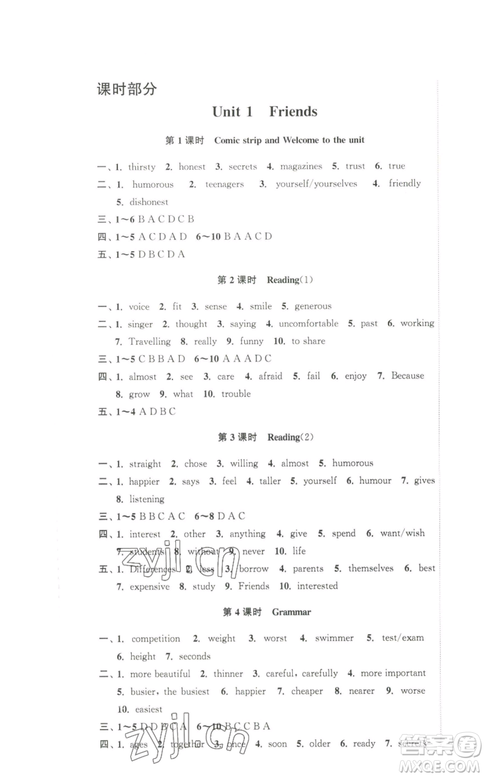 安徽人民出版社2022高效精練八年級上冊英語人教版參考答案