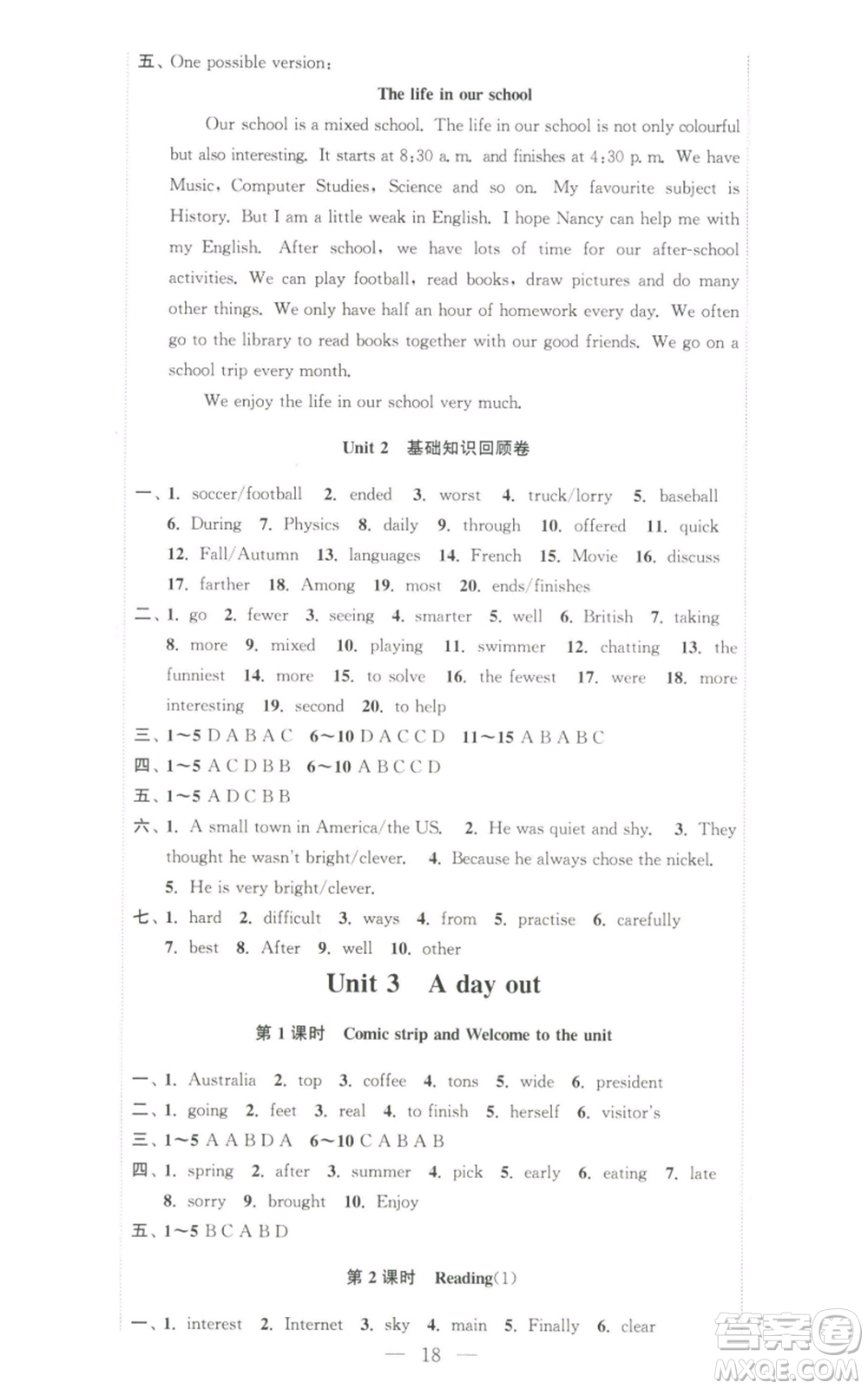 安徽人民出版社2022高效精練八年級上冊英語人教版參考答案