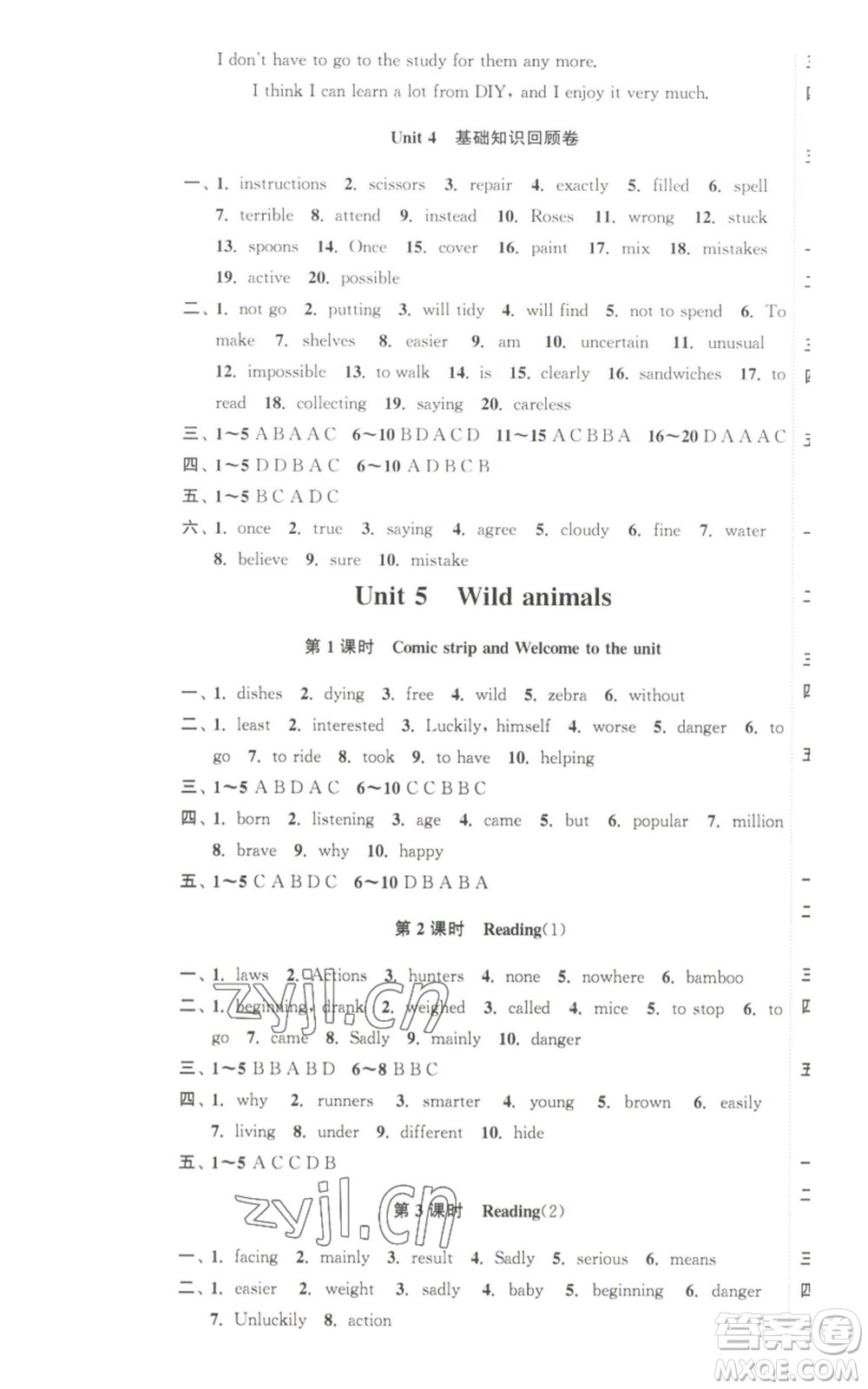 安徽人民出版社2022高效精練八年級上冊英語人教版參考答案