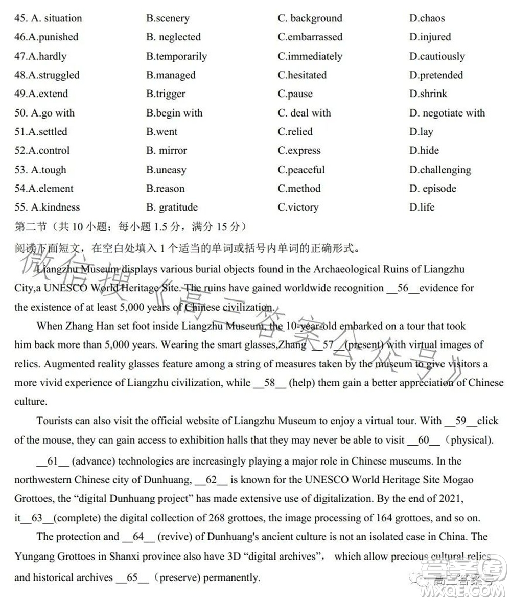 巴蜀中學(xué)2023屆高考適應(yīng)性月考卷三英語試題及答案