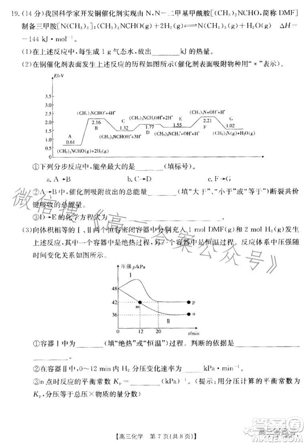 湛江市2023屆高中畢業(yè)班調(diào)研測(cè)試化學(xué)試題及答案