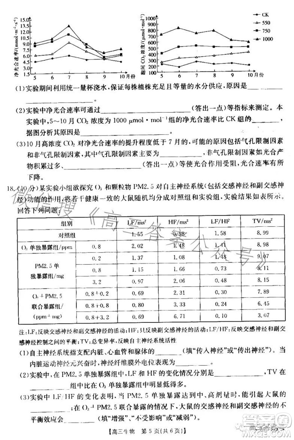 湛江市2023屆高中畢業(yè)班調(diào)研測試生物試題及答案