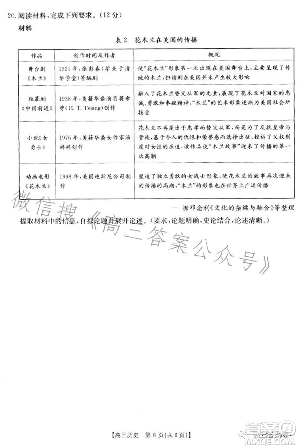 湛江市2023屆高中畢業(yè)班調(diào)研測試歷史試題及答案