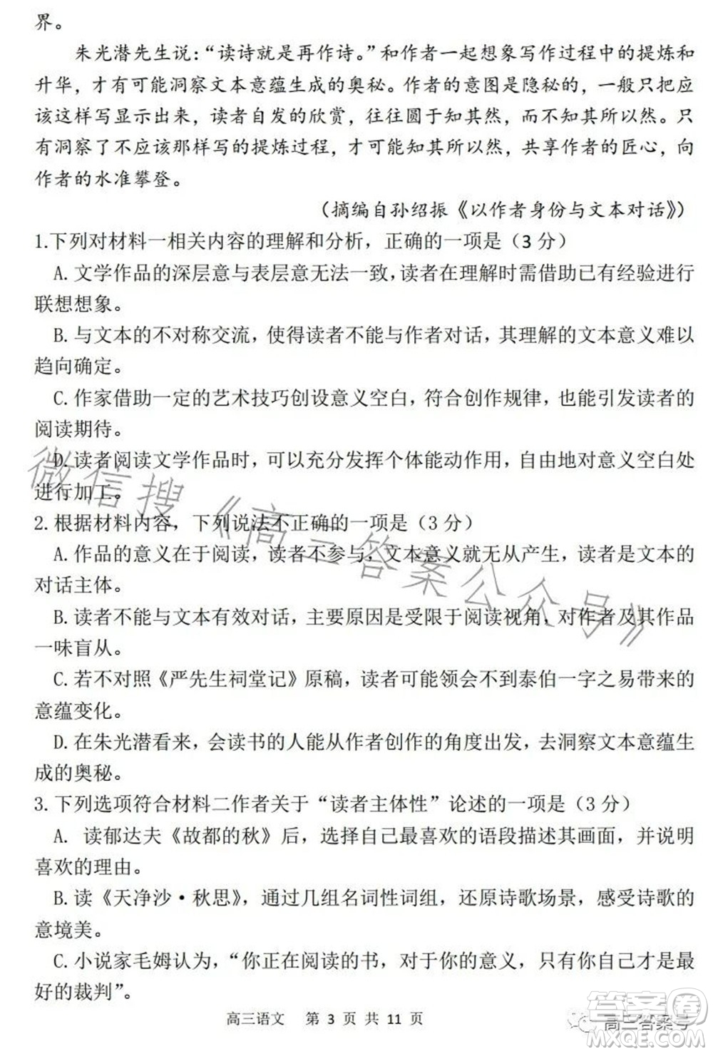 遼寧2022-2023六校協(xié)作體高三10月份聯(lián)合考試語文試題及答案