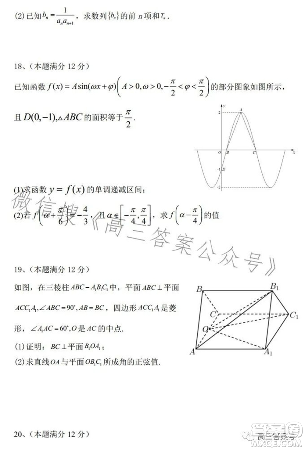 遼寧2022-2023六校協(xié)作體高三10月份聯(lián)合考試數(shù)學(xué)試題及答案