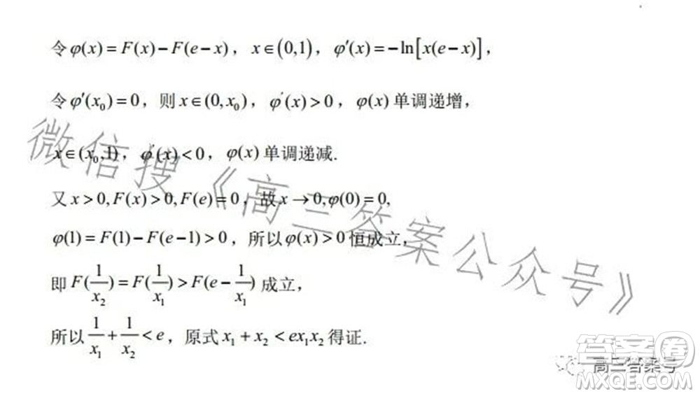 遼寧2022-2023六校協(xié)作體高三10月份聯(lián)合考試數(shù)學(xué)試題及答案