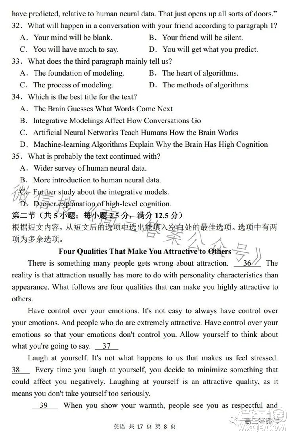 遼寧2022-2023六校協(xié)作體高三10月份聯(lián)合考試英語(yǔ)試題及答案