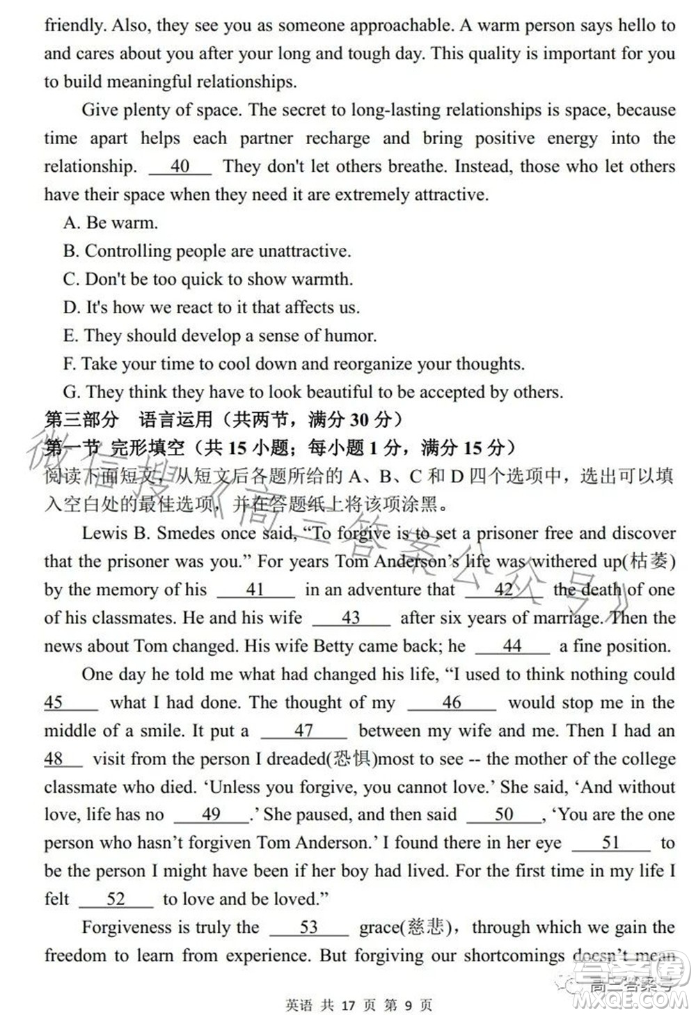 遼寧2022-2023六校協(xié)作體高三10月份聯(lián)合考試英語(yǔ)試題及答案