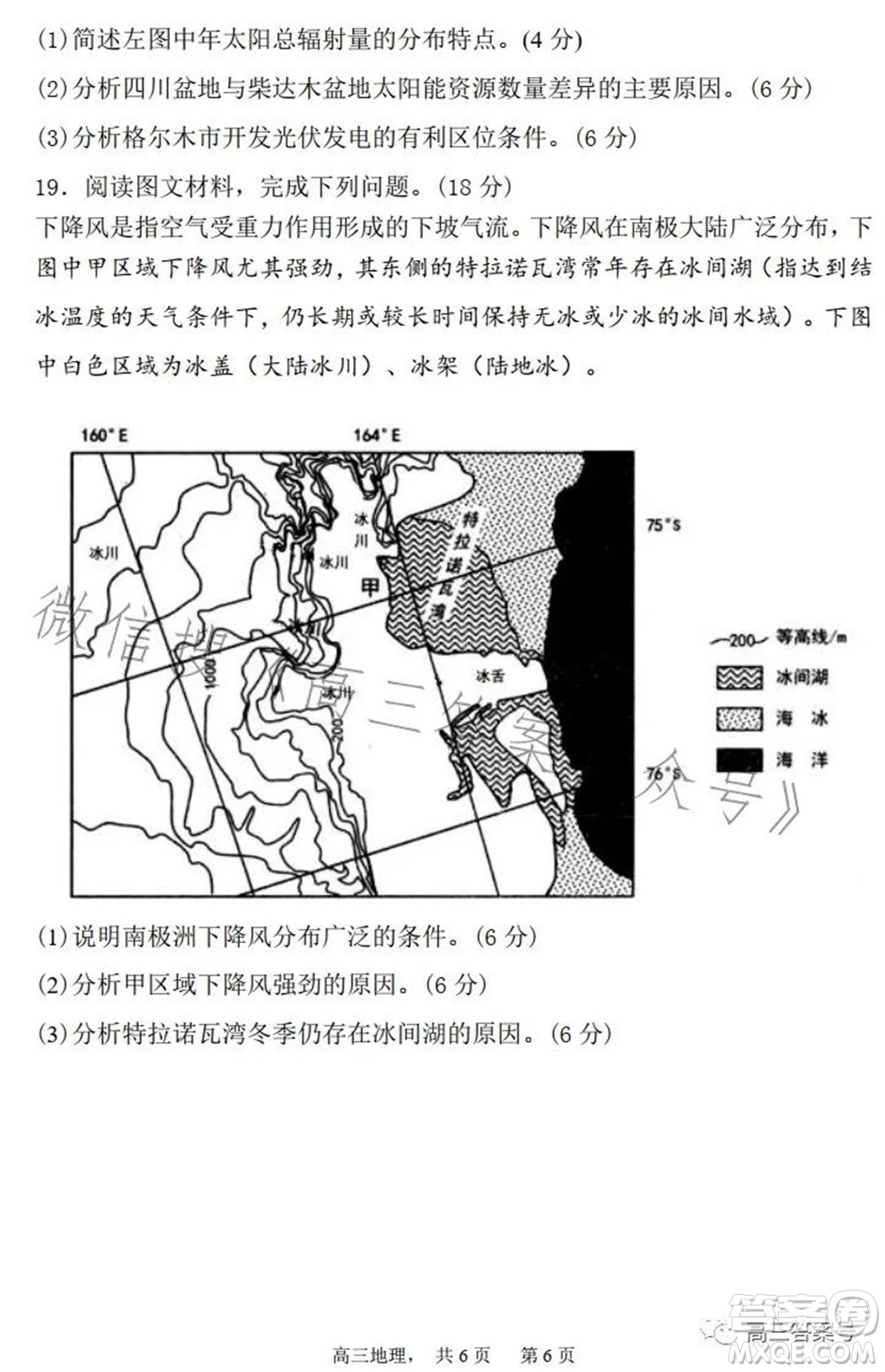 遼寧2022-2023六校協(xié)作體高三10月份聯(lián)合考試地理試題及答案