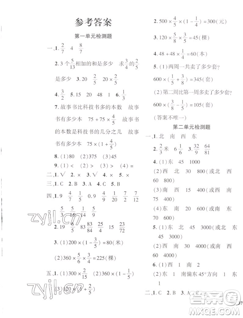 濟(jì)南出版社2022秋黃岡360度定制密卷小學(xué)數(shù)學(xué)六年級上冊RJ人教版答案