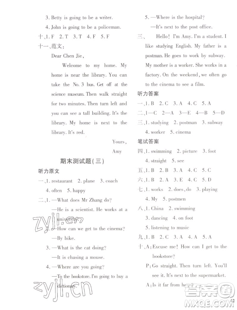 濟(jì)南出版社2022秋黃岡360度定制密卷小學(xué)英語六年級(jí)上冊PEP人教版答案