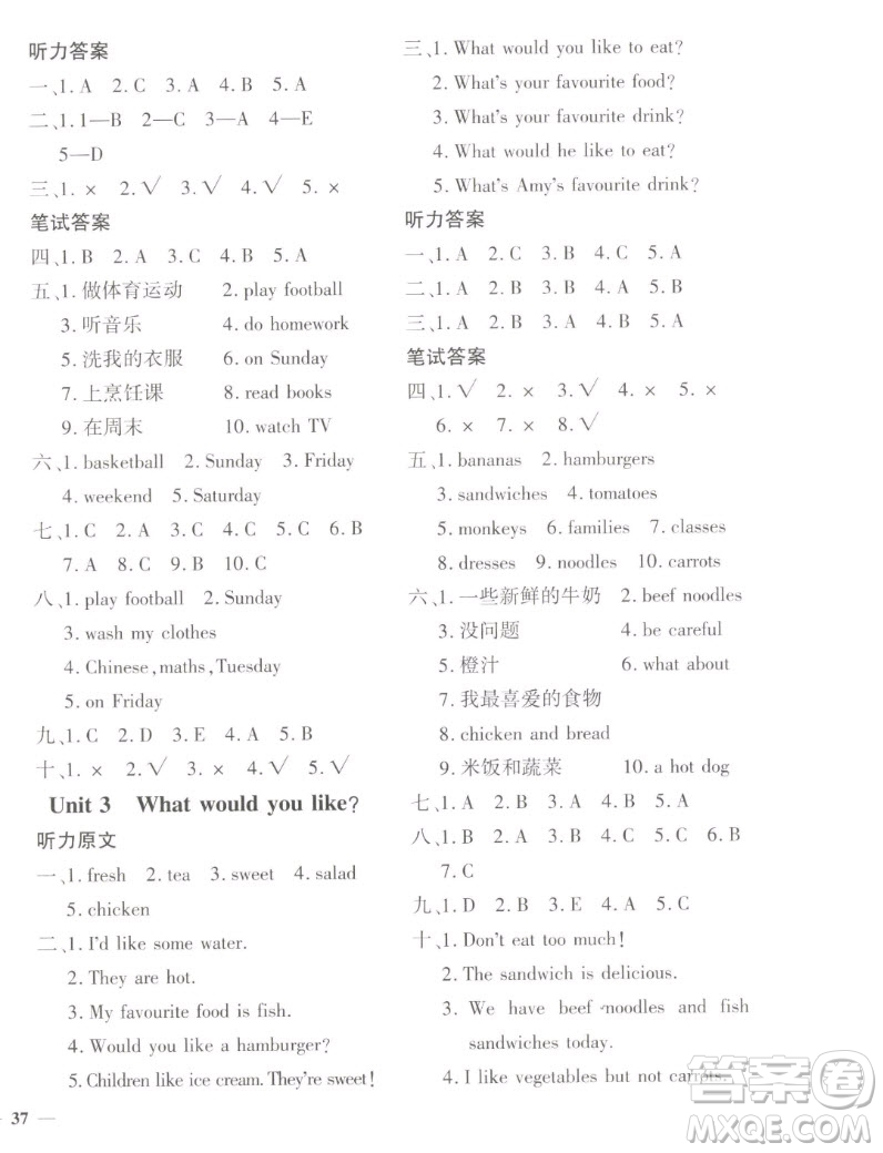 濟(jì)南出版社2022秋黃岡360度定制密卷小學(xué)英語(yǔ)五年級(jí)上冊(cè)PEP人教版答案