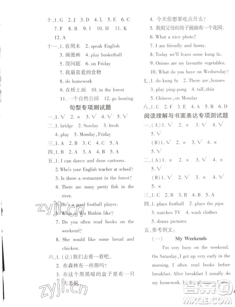 濟(jì)南出版社2022秋黃岡360度定制密卷小學(xué)英語(yǔ)五年級(jí)上冊(cè)PEP人教版答案