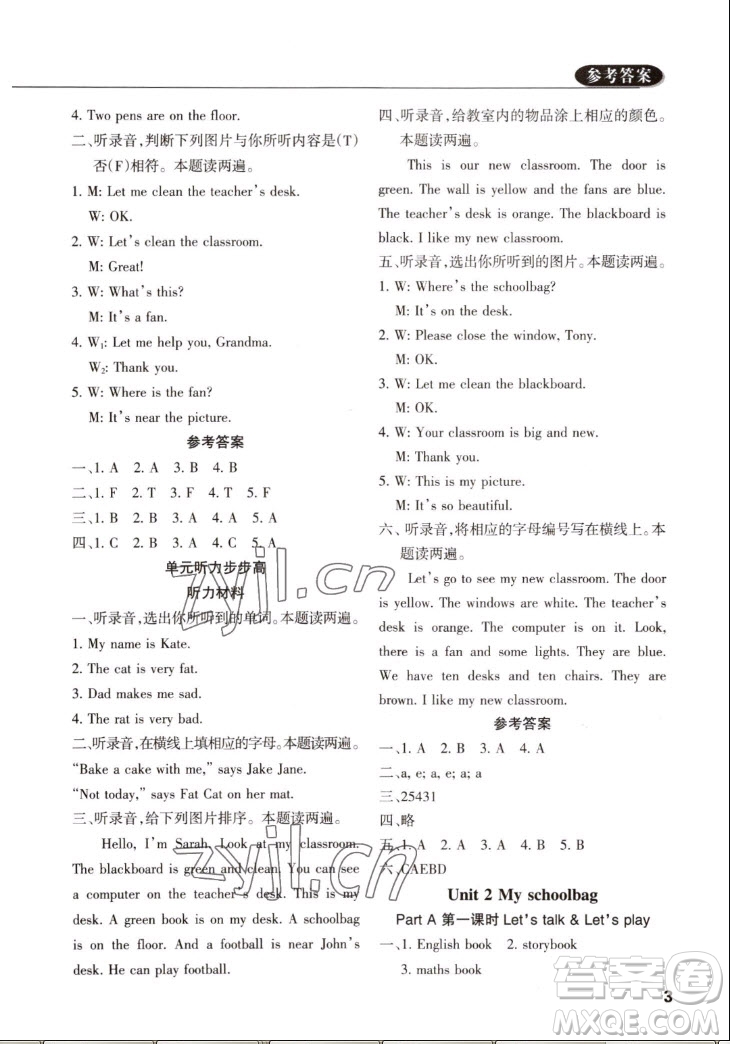 西安出版社2022秋狀元坊全程突破導(dǎo)練測(cè)英語四年級(jí)上人教版佛山專版答案