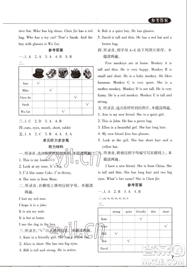 西安出版社2022秋狀元坊全程突破導(dǎo)練測(cè)英語四年級(jí)上人教版佛山專版答案