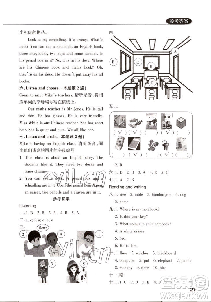 西安出版社2022秋狀元坊全程突破導(dǎo)練測(cè)英語四年級(jí)上人教版佛山專版答案