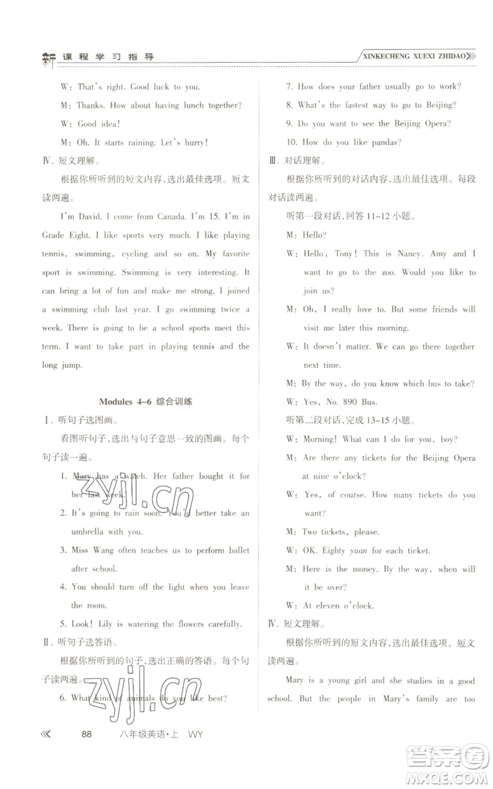 南方出版社2022新課程學(xué)習(xí)指導(dǎo)八年級上冊英語外研版參考答案