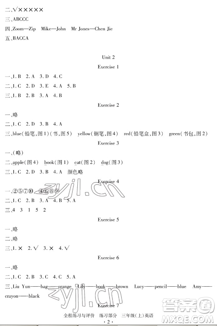 浙江人民出版社2022秋全程練習與評價三年級上冊英語人教版答案