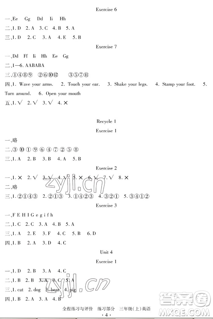 浙江人民出版社2022秋全程練習與評價三年級上冊英語人教版答案