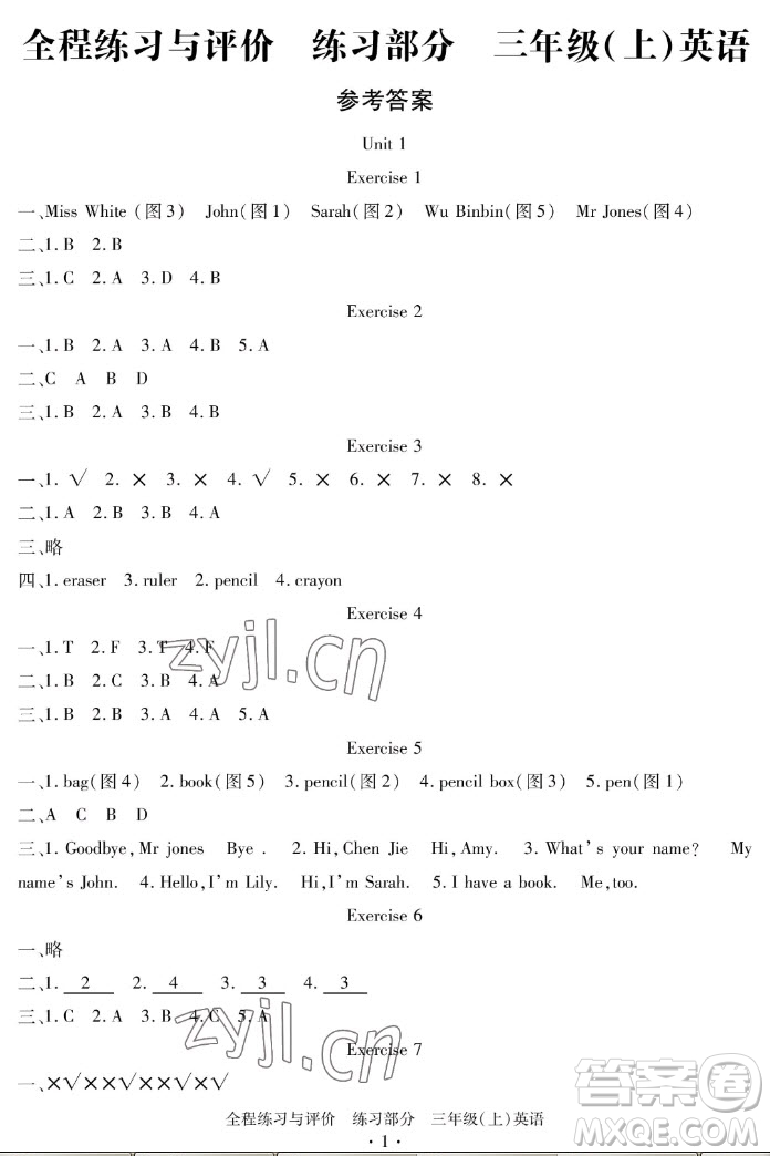 浙江人民出版社2022秋全程練習與評價三年級上冊英語人教版答案
