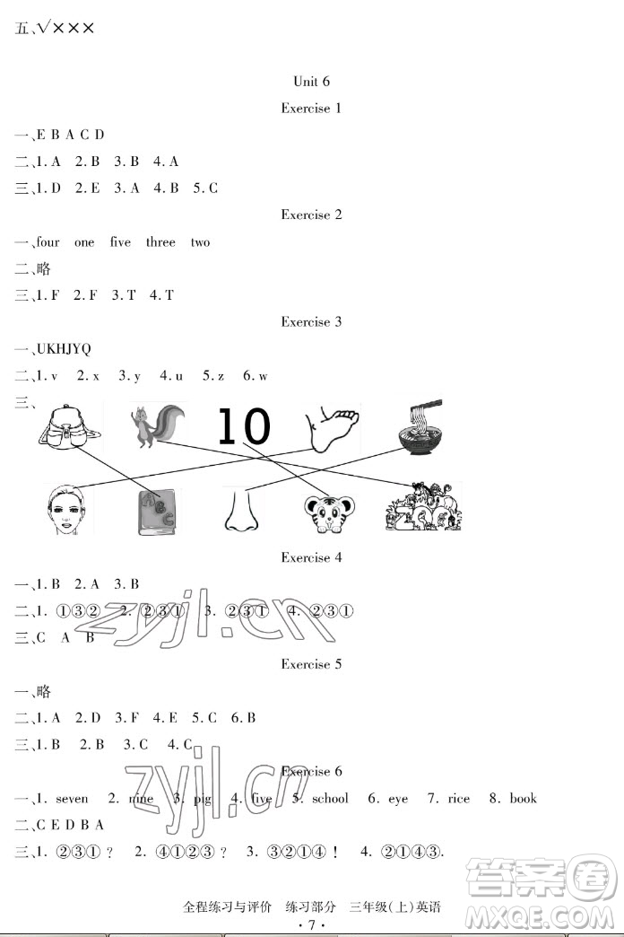 浙江人民出版社2022秋全程練習與評價三年級上冊英語人教版答案