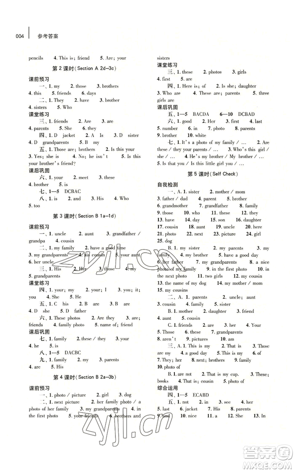 大象出版社2022基礎(chǔ)訓(xùn)練七年級(jí)上冊(cè)英語人教版參考答案