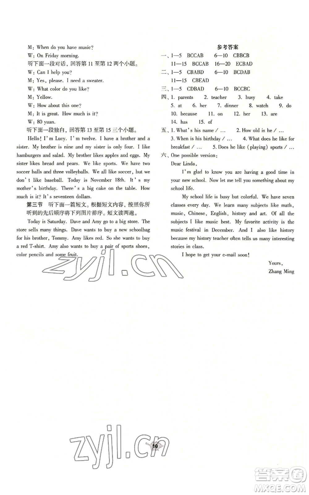 大象出版社2022基礎(chǔ)訓(xùn)練七年級(jí)上冊(cè)英語人教版參考答案