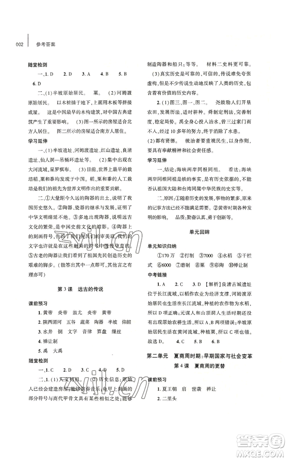 大象出版社2022基礎(chǔ)訓(xùn)練七年級上冊歷史人教版參考答案