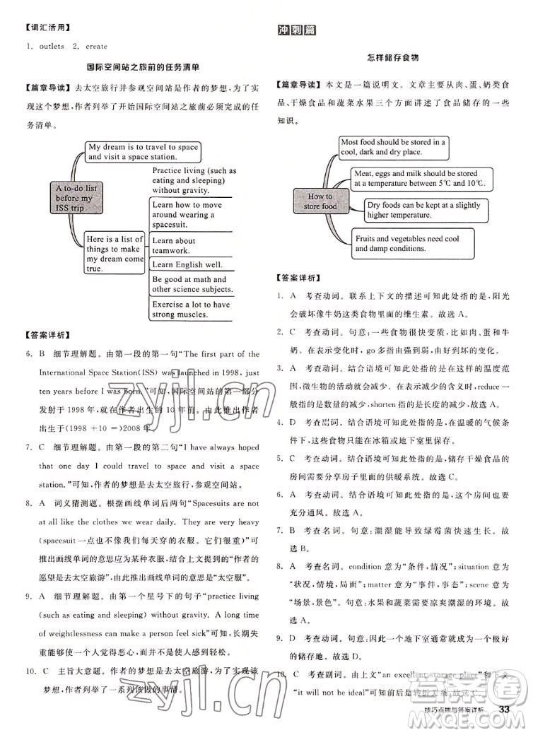 陽(yáng)光出版社2022秋練就優(yōu)等生英語(yǔ)八年級(jí)上冊(cè)RJ人教版答案