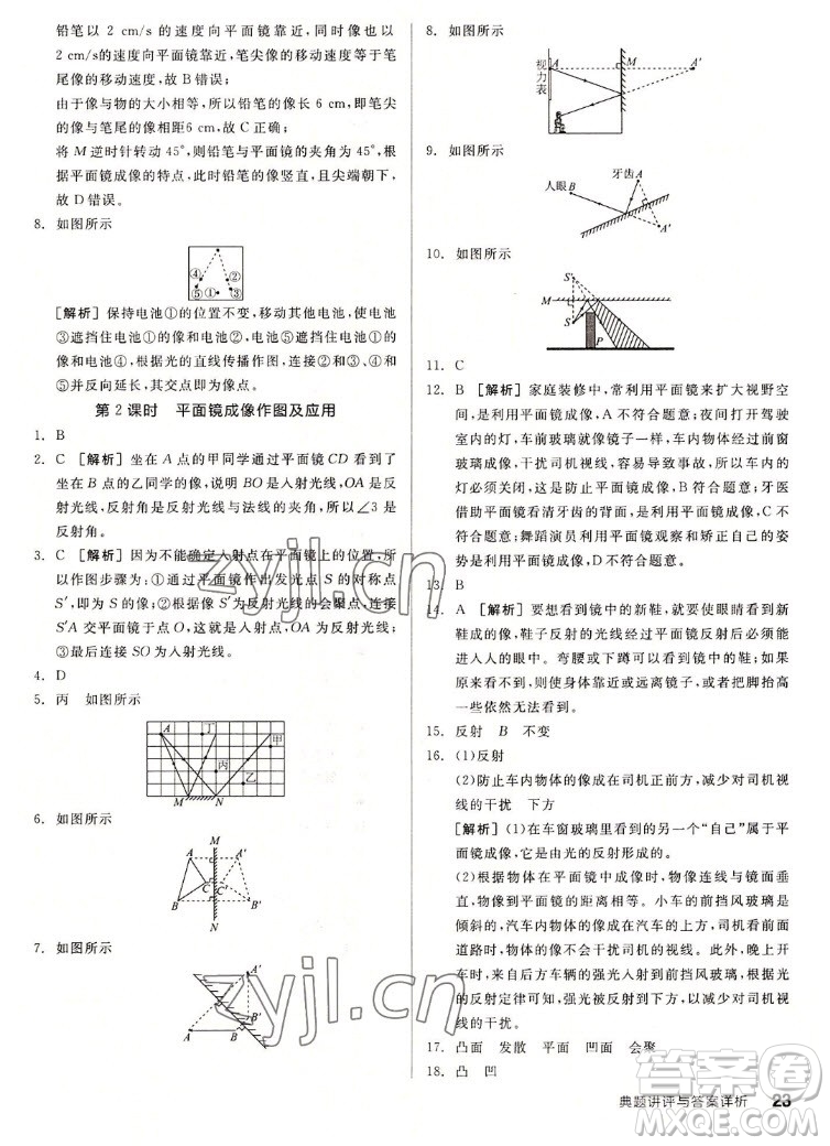 陽(yáng)光出版社2022秋練就優(yōu)等生同步作業(yè)數(shù)學(xué)八年級(jí)上冊(cè)RJ人教版答案