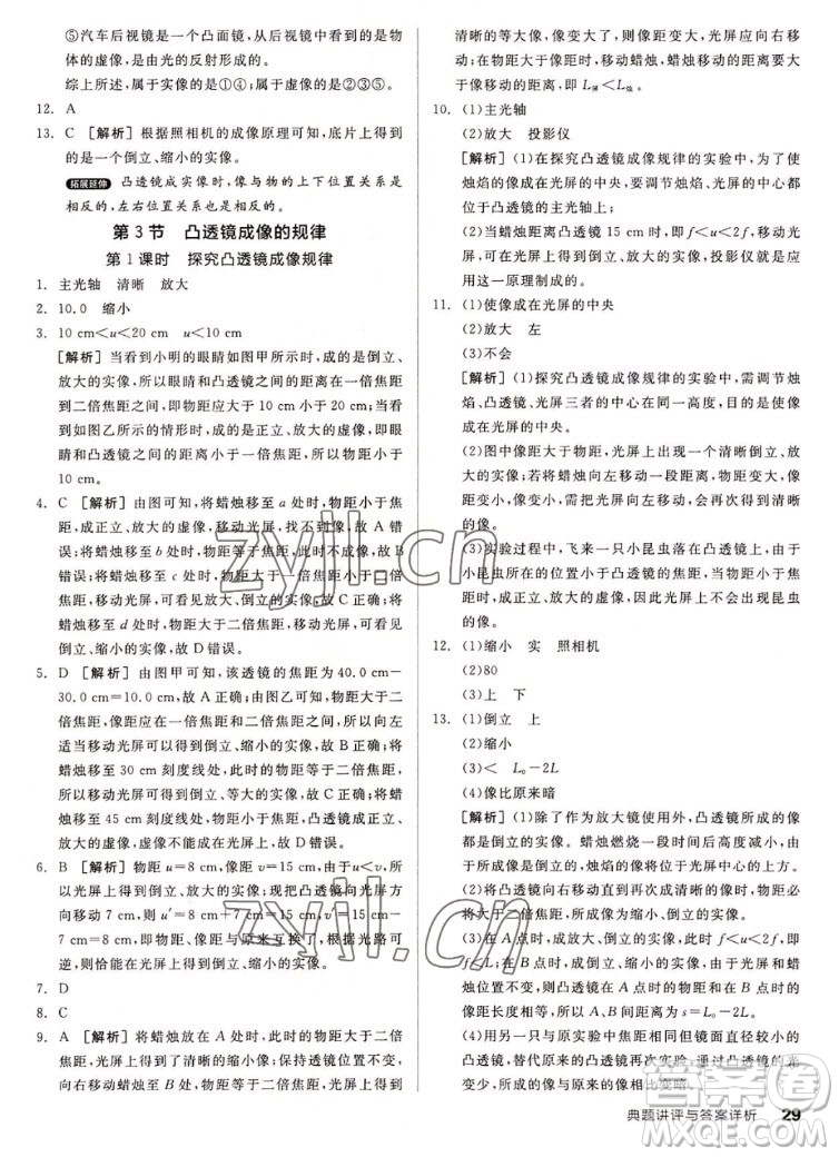 陽(yáng)光出版社2022秋練就優(yōu)等生同步作業(yè)數(shù)學(xué)八年級(jí)上冊(cè)RJ人教版答案