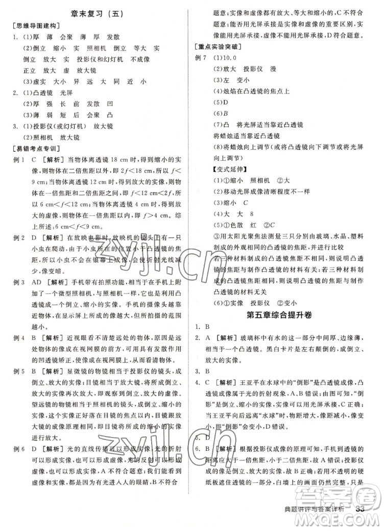 陽(yáng)光出版社2022秋練就優(yōu)等生同步作業(yè)數(shù)學(xué)八年級(jí)上冊(cè)RJ人教版答案