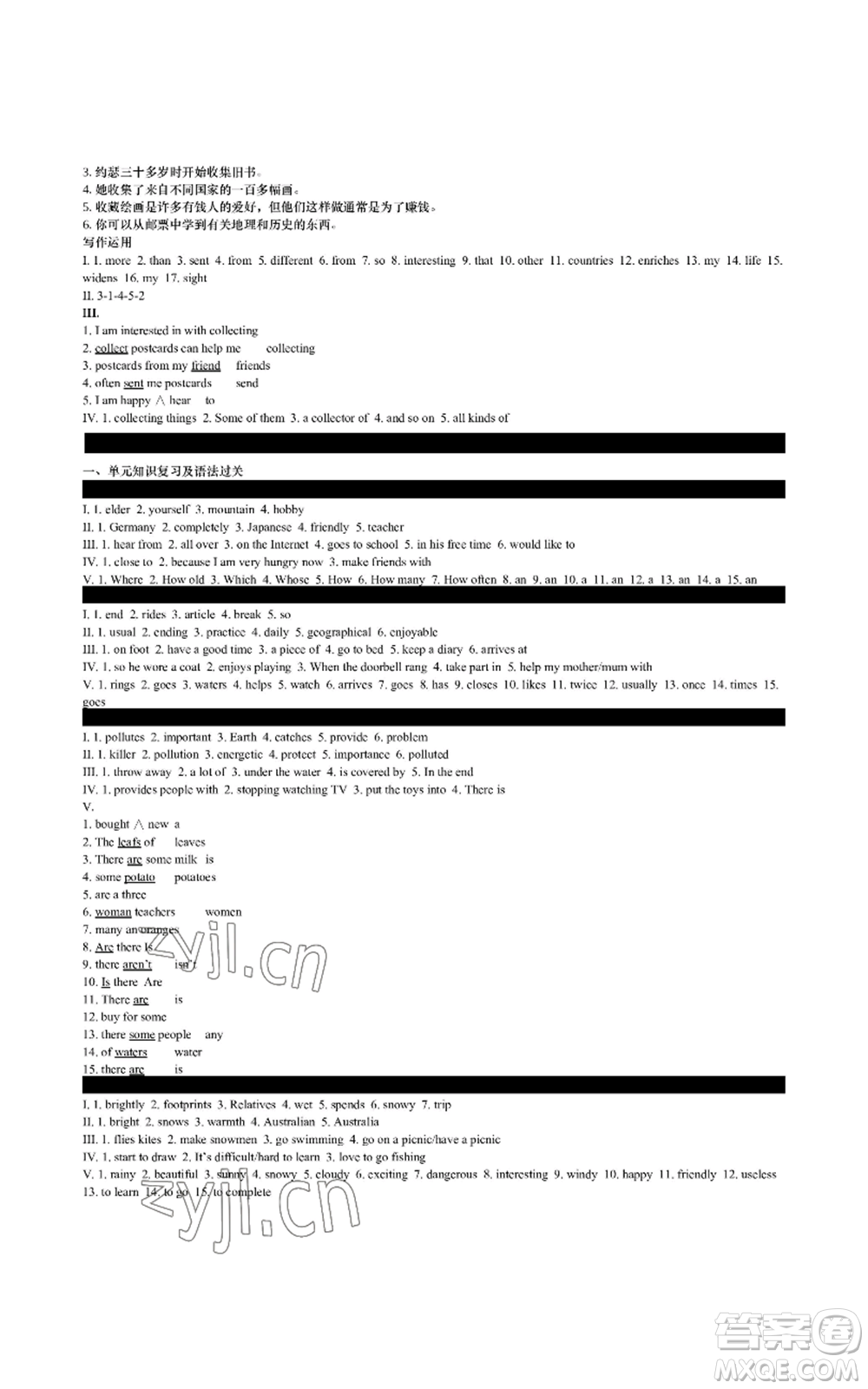 陜西師范大學(xué)出版總社有限公司2022春如金卷課時(shí)作業(yè)本七年級上冊英語人教版參考答案