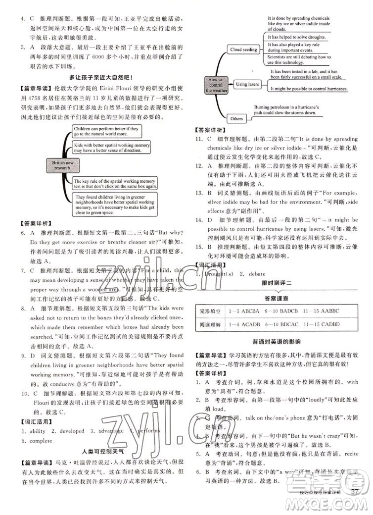 陽光出版社2022秋練就優(yōu)等生同步作業(yè)英語九年級全一冊上RJ人教版答案