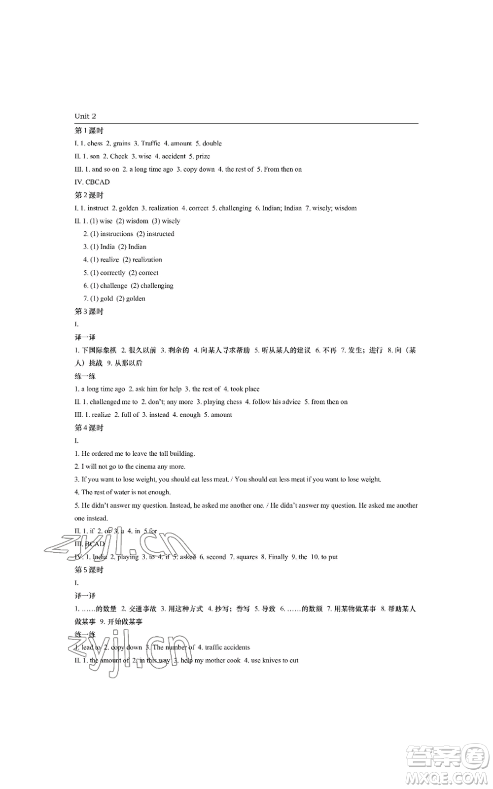 陜西師范大學(xué)出版總社有限公司2022春如金卷課時作業(yè)本八年級上冊英語人教版參考答案