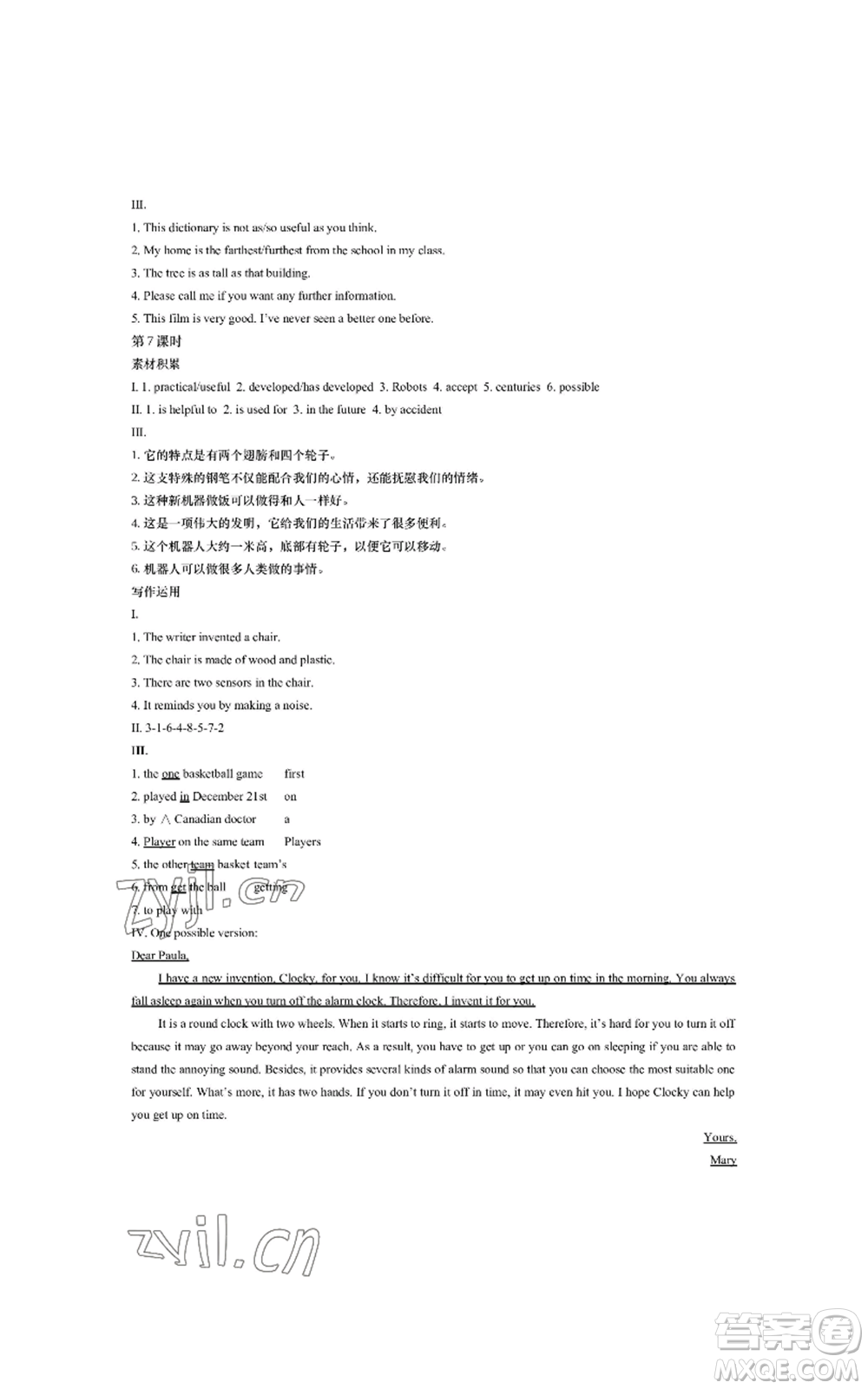 陜西師范大學(xué)出版總社有限公司2022春如金卷課時作業(yè)本八年級上冊英語人教版參考答案