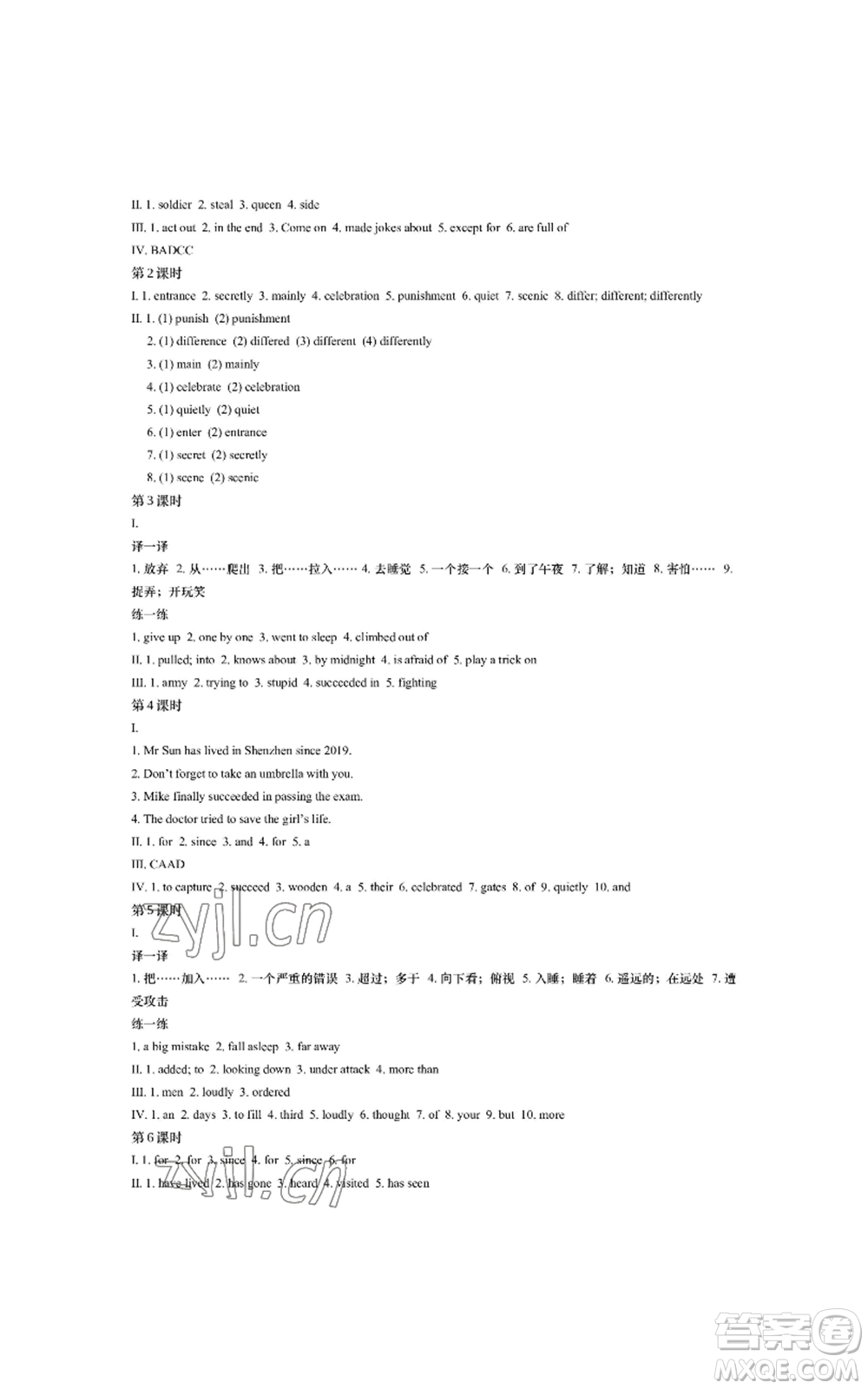 陜西師范大學(xué)出版總社有限公司2022春如金卷課時作業(yè)本八年級上冊英語人教版參考答案