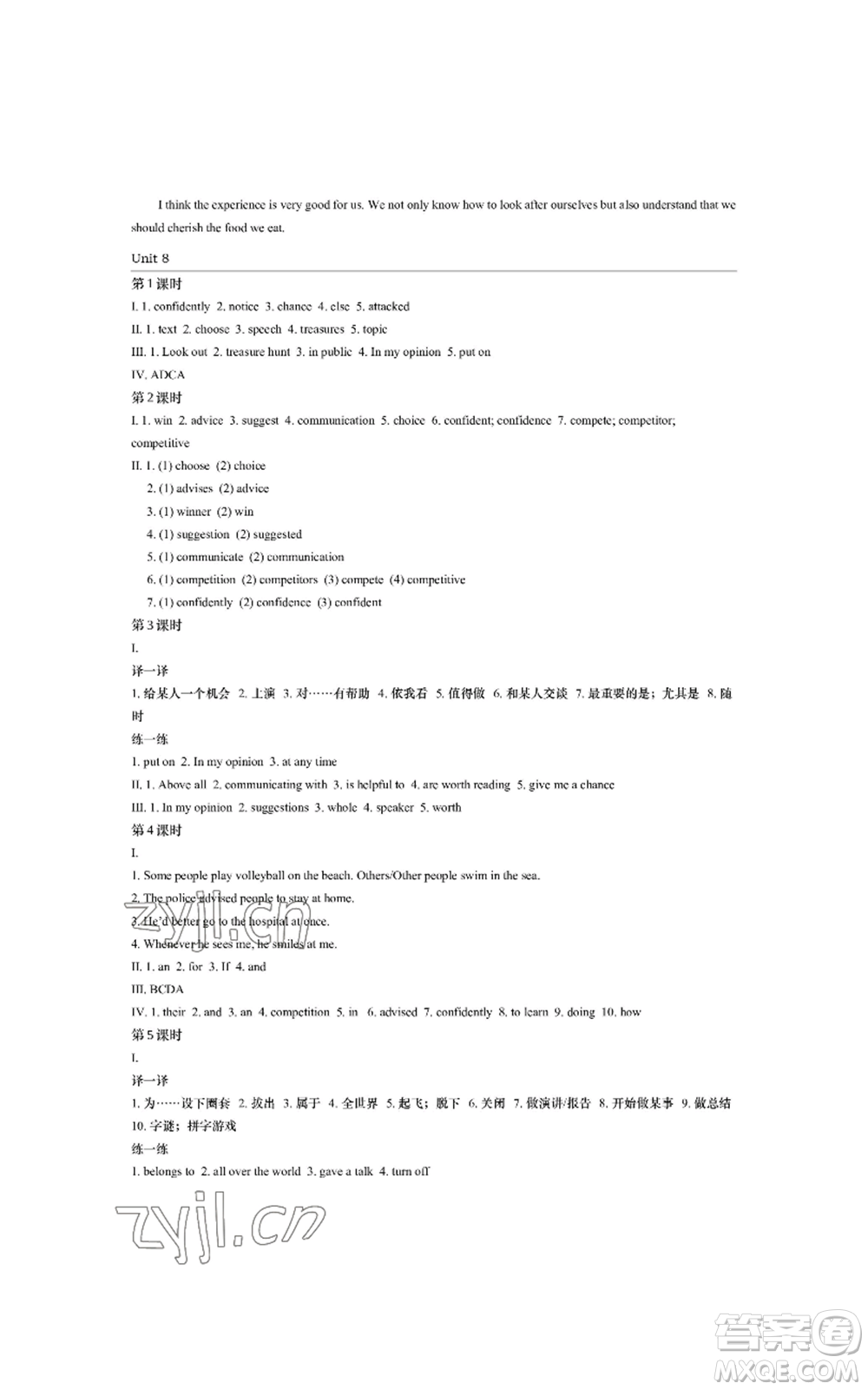 陜西師范大學(xué)出版總社有限公司2022春如金卷課時作業(yè)本八年級上冊英語人教版參考答案