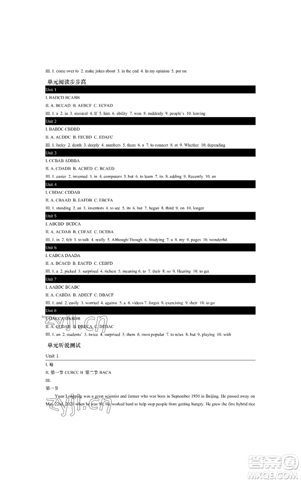 陜西師范大學(xué)出版總社有限公司2022春如金卷課時作業(yè)本八年級上冊英語人教版參考答案