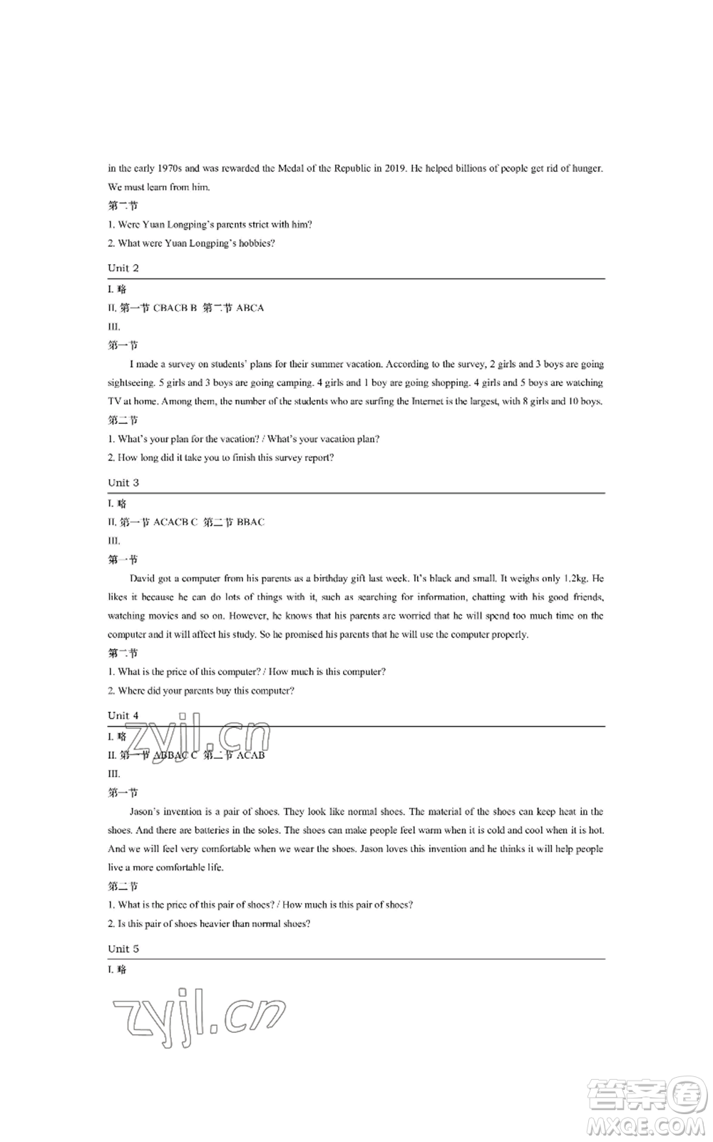 陜西師范大學(xué)出版總社有限公司2022春如金卷課時作業(yè)本八年級上冊英語人教版參考答案