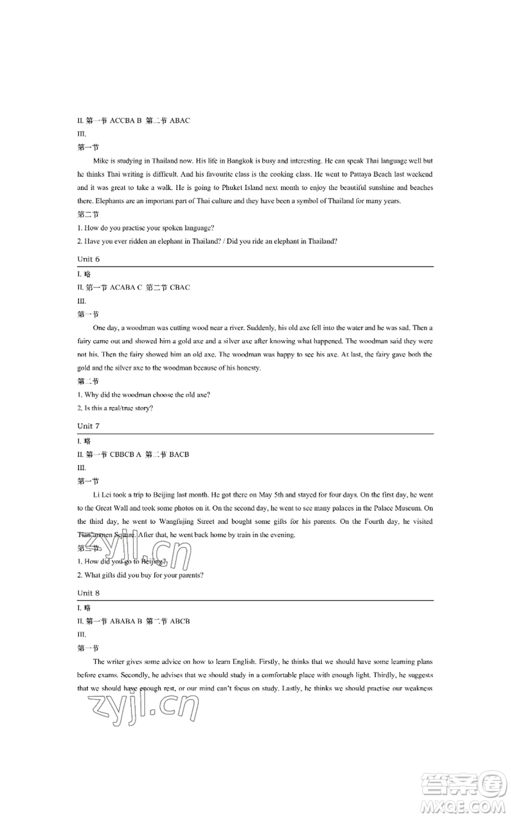 陜西師范大學(xué)出版總社有限公司2022春如金卷課時作業(yè)本八年級上冊英語人教版參考答案